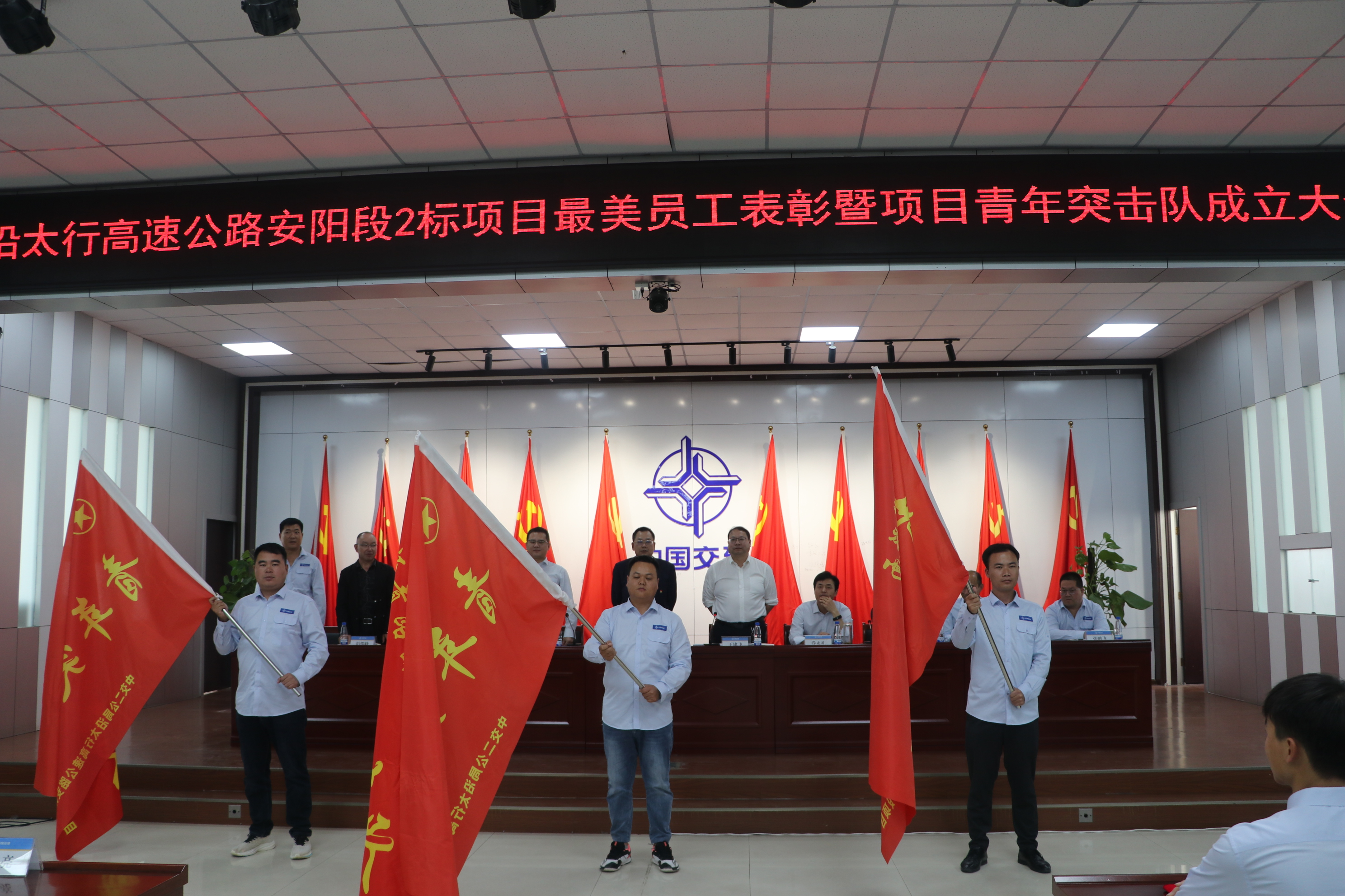 青年突击队授旗1.jpg